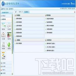 云全OA办公系统,云全OA办公系统下载,云全OA办公系统官方下载