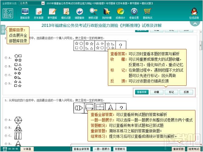 圣才2015年福建省公务员考试行政职业能力测验判断推理专项题库,圣才公务员考试题库,福建省公务员考试题库,公务员判断推理考试题库