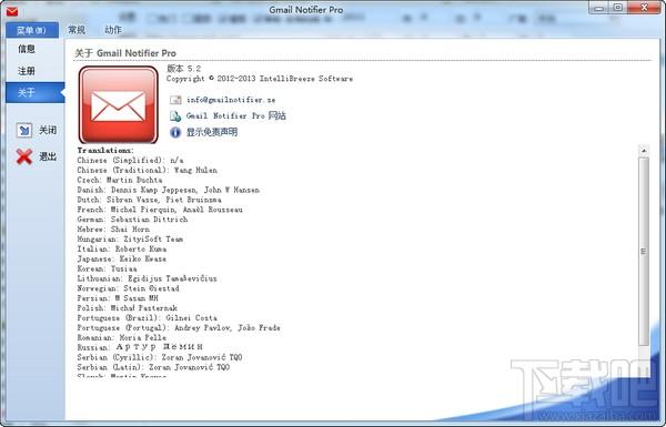 Gmail Notifier 绿色中文版,Gmail Notifier 绿色中文版下载,Gmail Notifier 绿色中文版官方下载