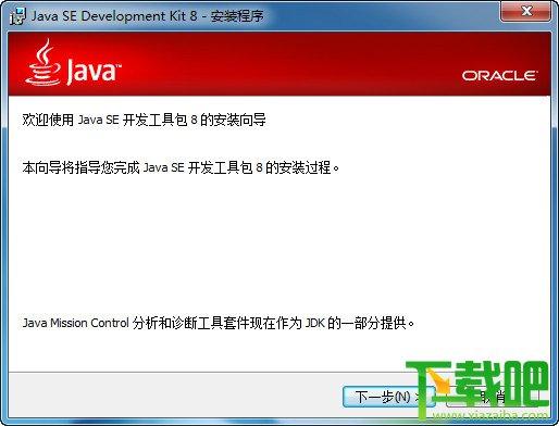 JDK,JDK下载,Java SE Development Kit,java8