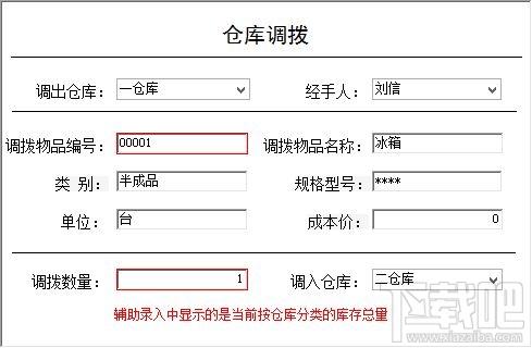 迷你库存管理系统 网络5.16 专业版,迷你库存管理系统 网络5.16 专业版下载,迷你库存管理系统 网络5.16 专业版官方下载