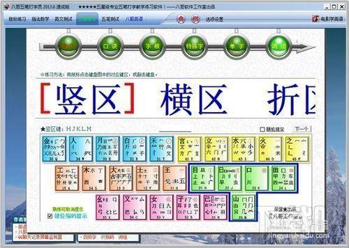 打字高手,打字高手免费下载,指法练习打字,打字高手软件下载