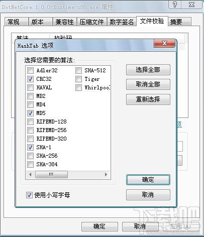 HashTab,HashTab下载