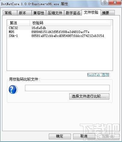 HashTab,HashTab下载