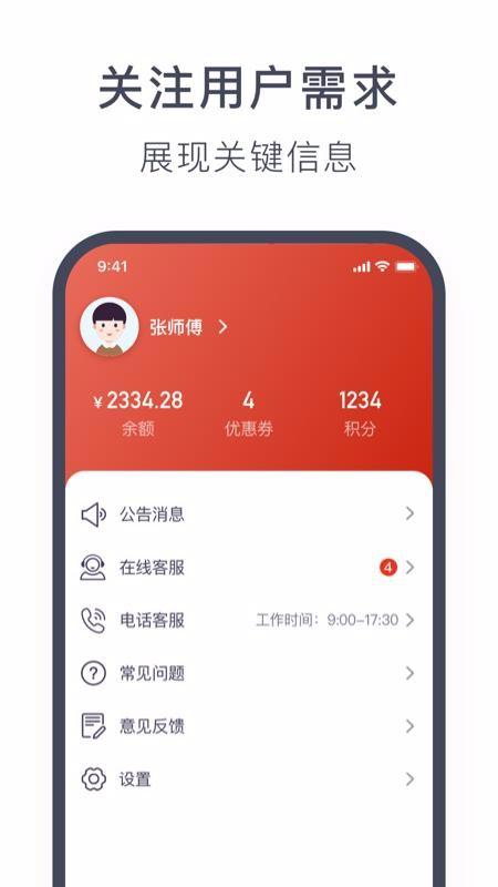 奥动换电app下载,奥动换电安卓版