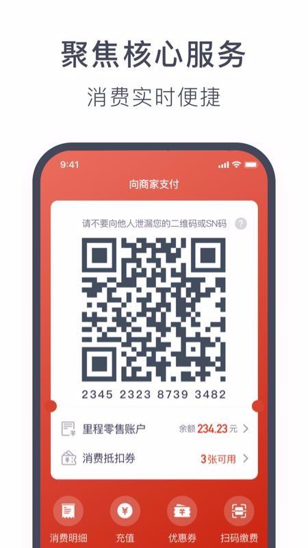 奥动换电app下载,奥动换电安卓版