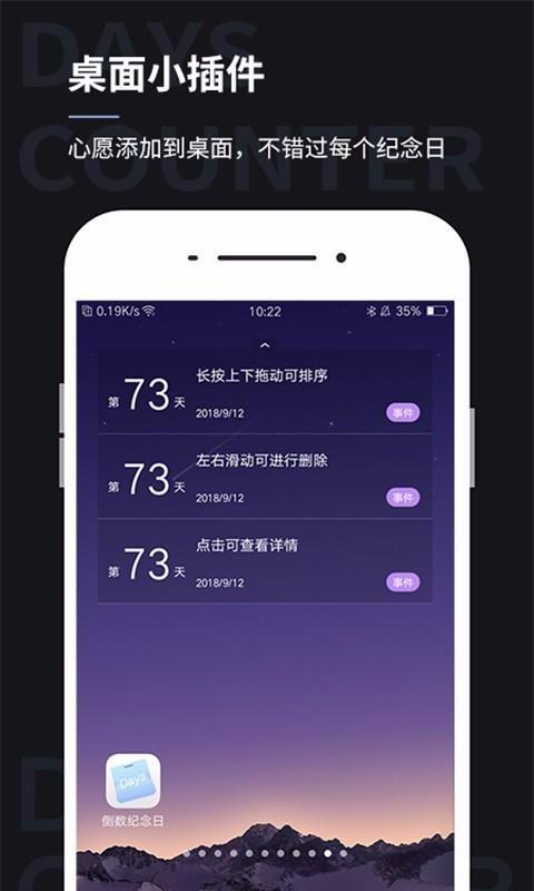 纪念日（恋爱倒数日）app下载,纪念日（恋爱倒数日）安卓版
