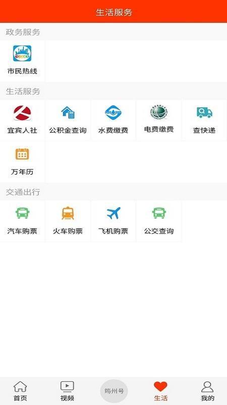 大美筠连app下载,大美筠连安卓版