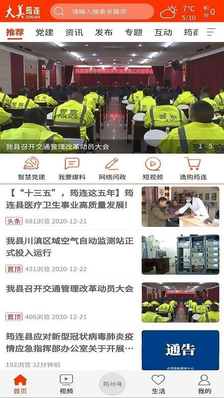 大美筠连app下载,大美筠连安卓版