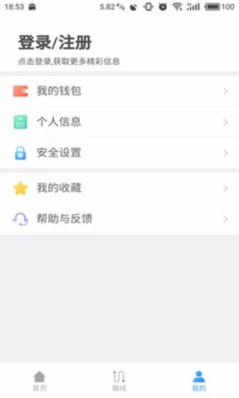 东莞通app下载,东莞通安卓版