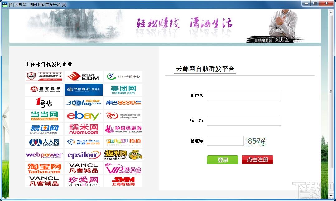 云端邮件群发,云端邮件群发下载,云端邮件群发官方下载