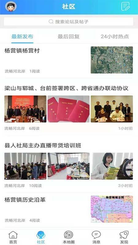 网上梁山app下载,网上梁山安卓版