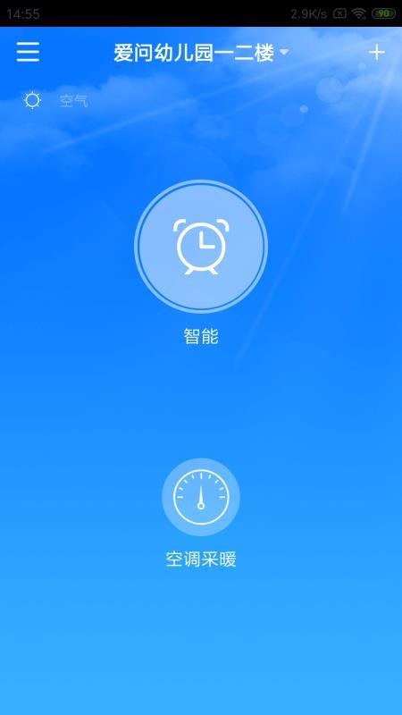 芬尼好家app下载,芬尼好家安卓版