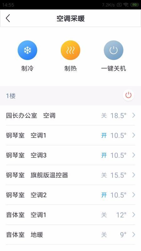 芬尼好家app下载,芬尼好家安卓版