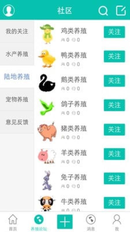 养殖联盟app下载,养殖联盟安卓版
