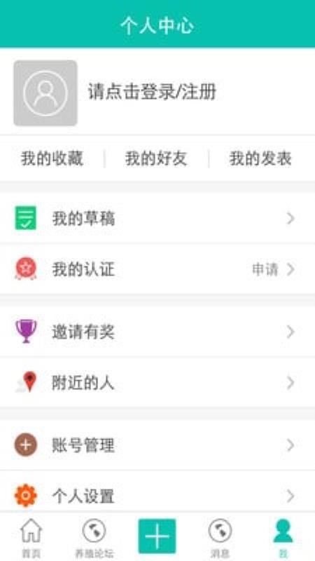 养殖联盟app下载,养殖联盟安卓版