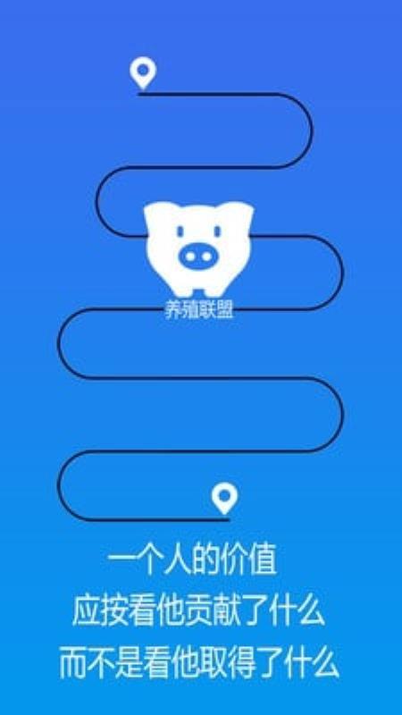 养殖联盟app下载,养殖联盟安卓版