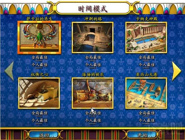 埃及祖玛,Luxor5,埃及祖玛5