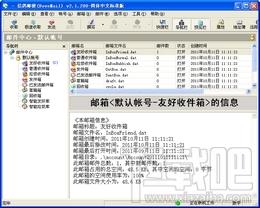 信鸽邮使,DoveMail,信鸽邮使下载,DoveMail官方下载
