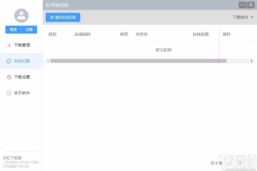彩虹下载器,视频下载软件,视频下载
