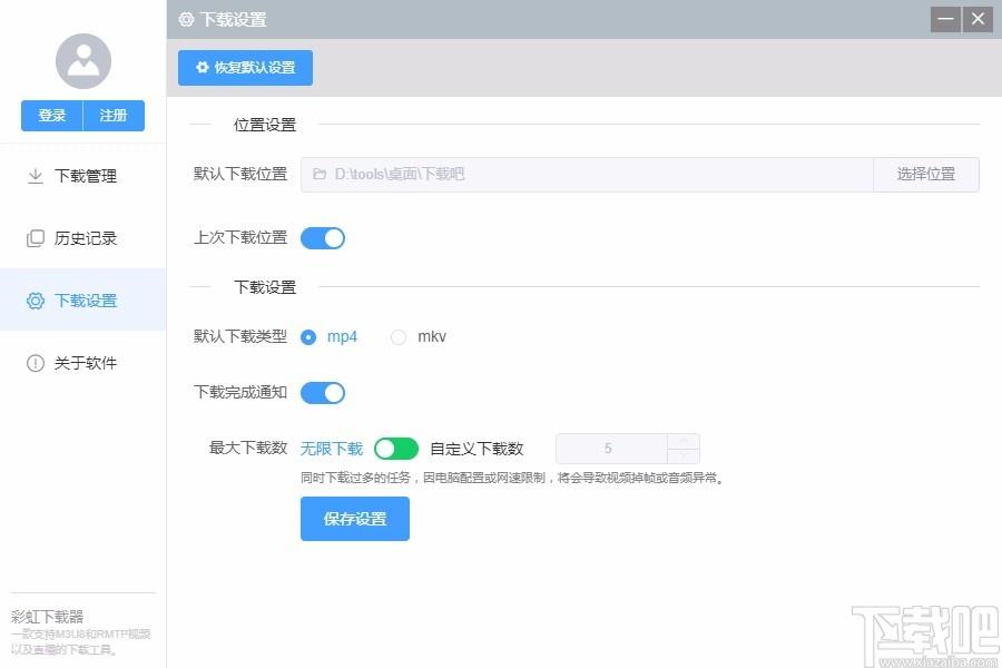 彩虹下载器,视频下载软件,视频下载