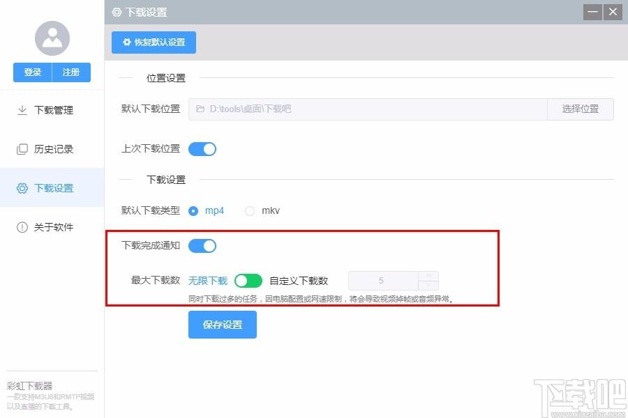 彩虹下载器,视频下载软件,视频下载