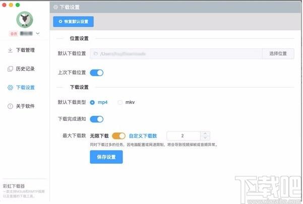 彩虹下载器,视频下载软件,视频下载