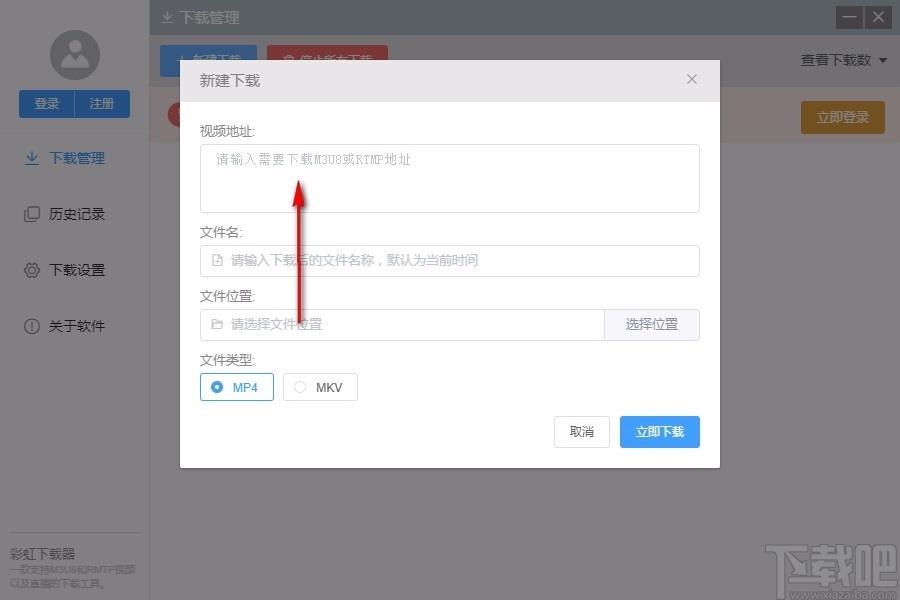 彩虹下载器,视频下载软件,视频下载
