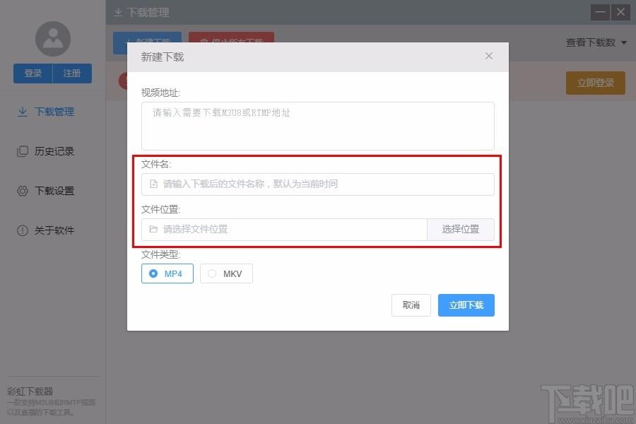 彩虹下载器,视频下载软件,视频下载