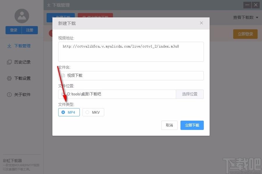 彩虹下载器,视频下载软件,视频下载