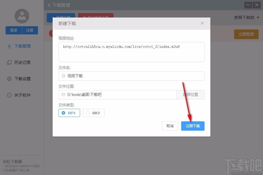 彩虹下载器,视频下载软件,视频下载