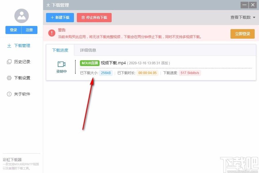 彩虹下载器,视频下载软件,视频下载