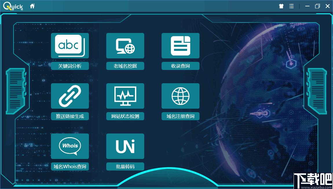 快克下载,SEO,网站运营,信息查询