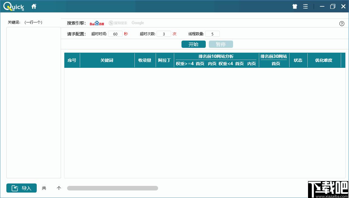 快克下载,SEO,网站运营,信息查询