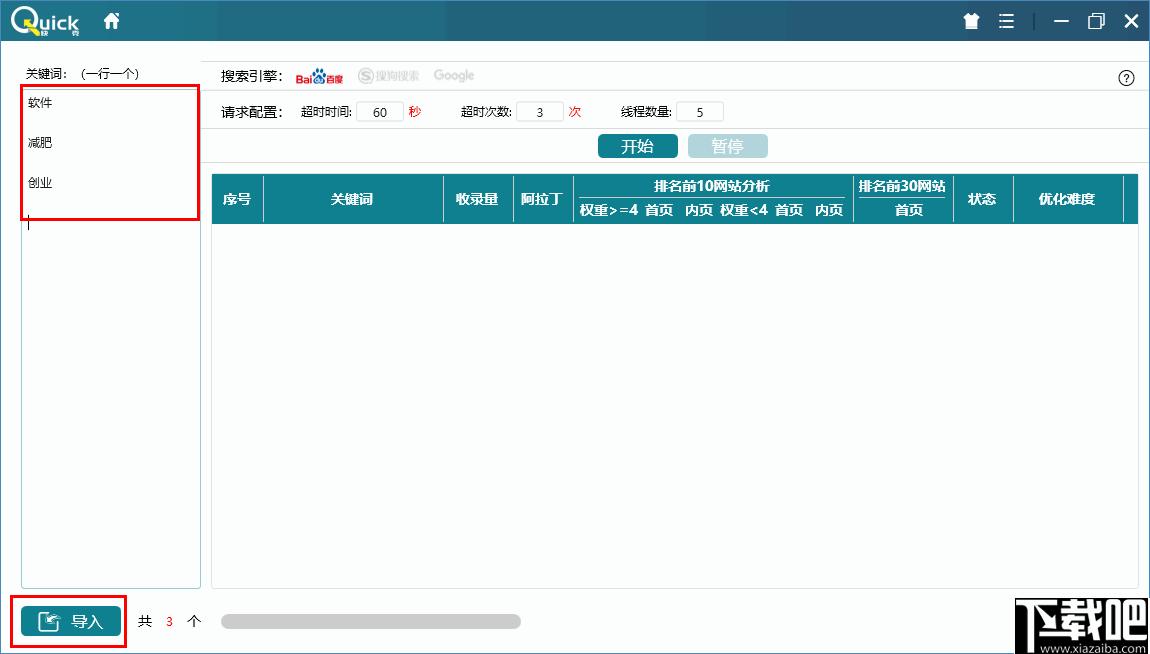 快克下载,SEO,网站运营,信息查询