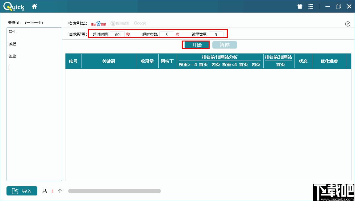 快克下载,SEO,网站运营,信息查询