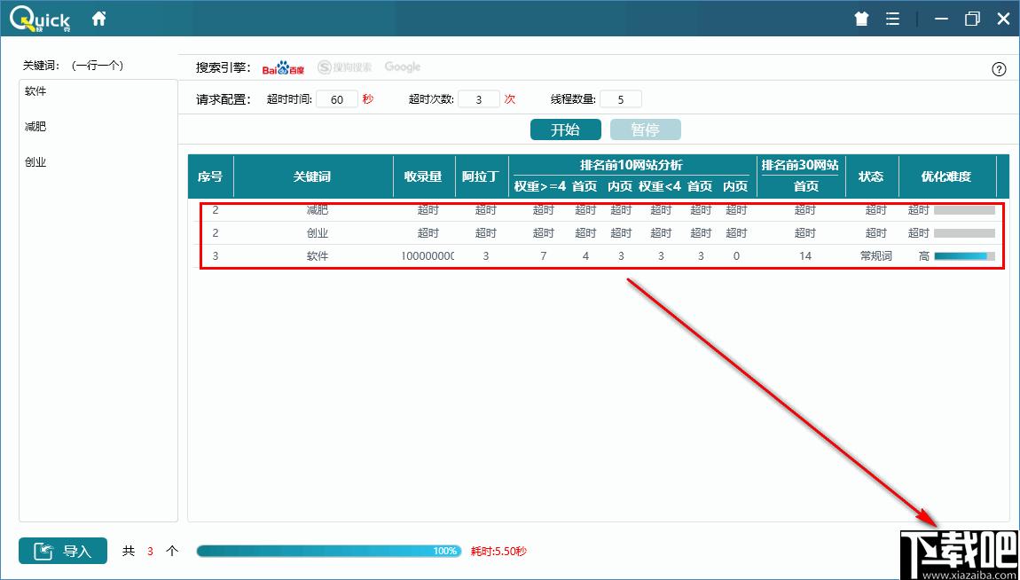 快克下载,SEO,网站运营,信息查询