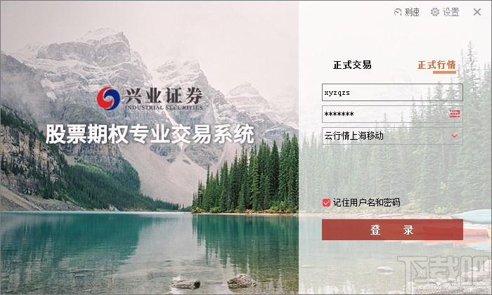 兴业证券个股期权专业版,个股期权软件,个股期权