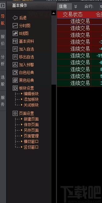 兴业证券个股期权专业版,个股期权软件,个股期权