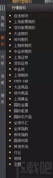 兴业证券个股期权专业版,个股期权软件,个股期权