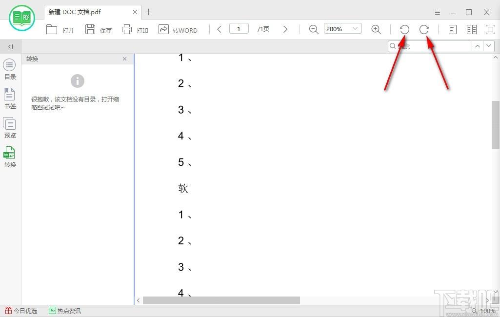 easyPDF阅读器下载