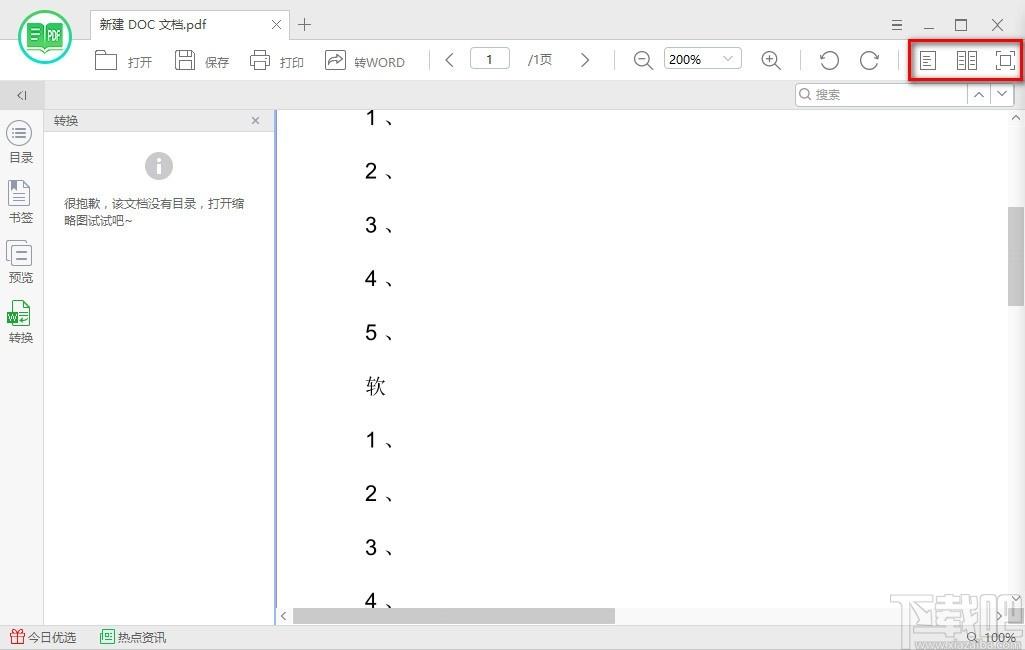 easyPDF阅读器下载