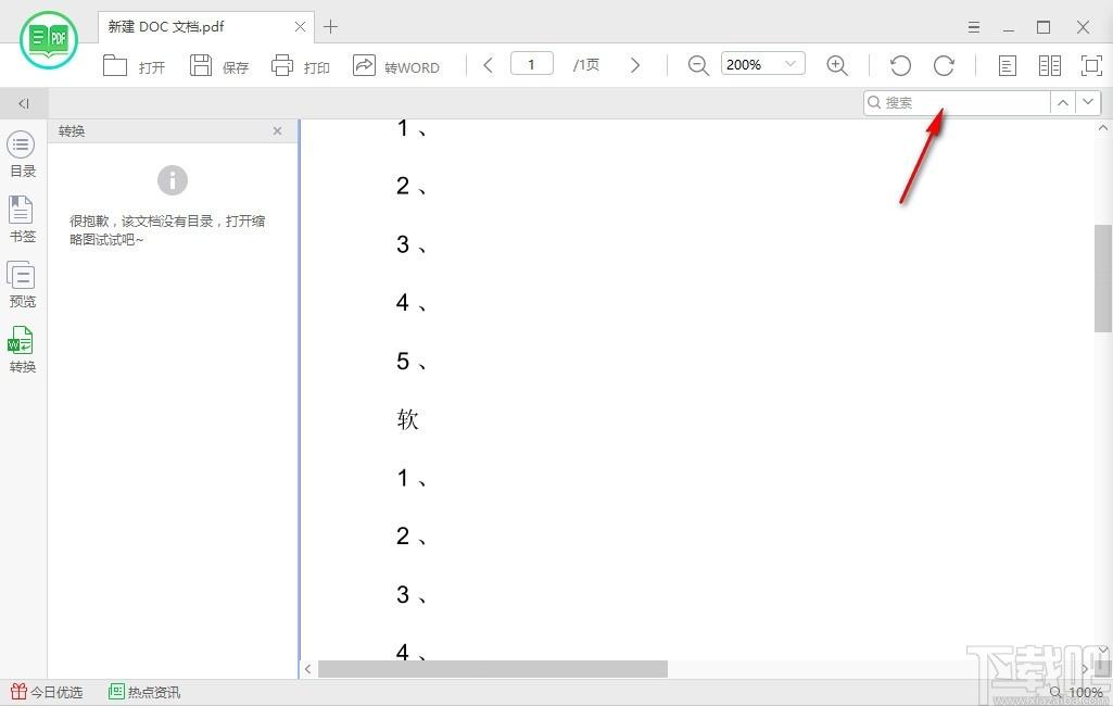 easyPDF阅读器下载