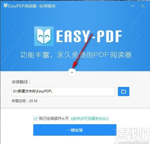easyPDF阅读器下载