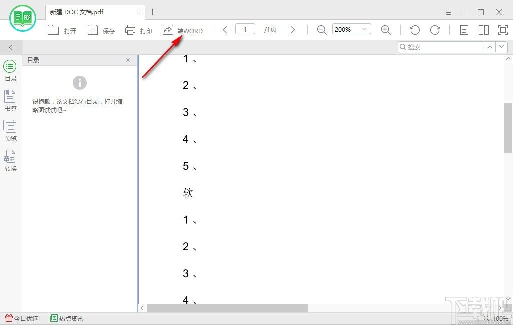 easyPDF阅读器下载
