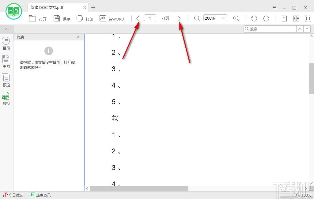 easyPDF阅读器下载