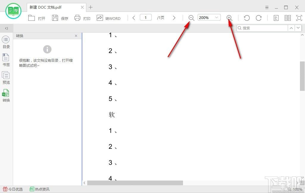 easyPDF阅读器下载