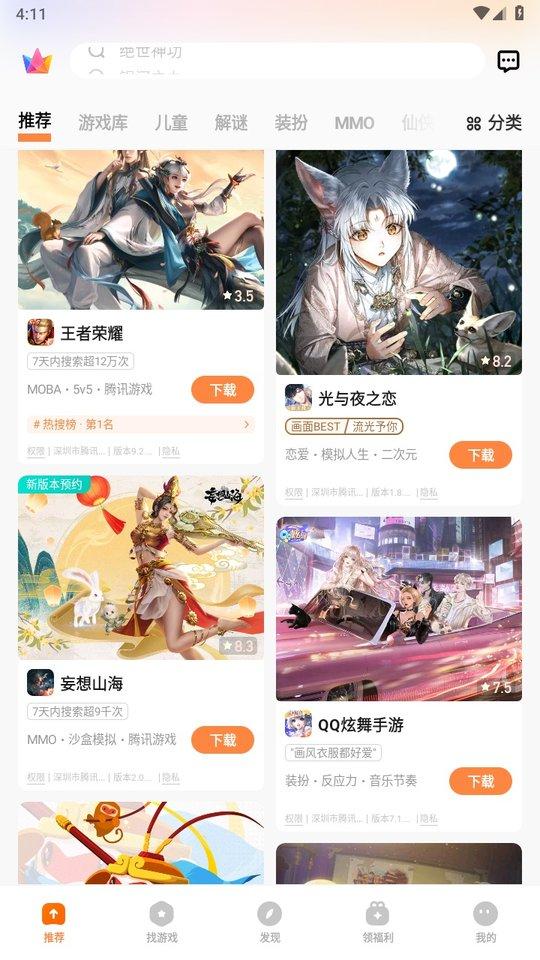 vivo游戏空间最新版本下载,gamecenter,游戏空间,游戏平台