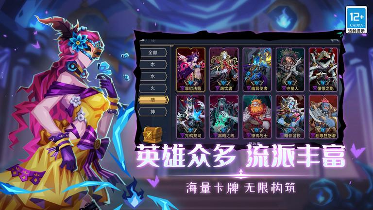 恶魔秘境游戏下载,恶魔秘境,魔幻手游,冒险手游