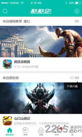 酷酷跑app正版下载,酷酷跑,游戏盒子